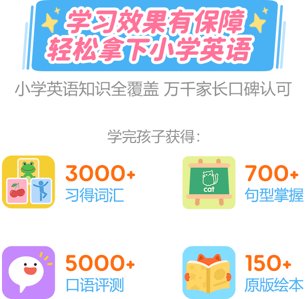 小狐狸英语 剑桥少儿英语启蒙课 小狐狸英语 剑桥少儿英语启蒙课